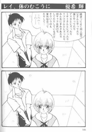 Project E Daiyonji Chuukanhoukokusho Fhentai - Page 143