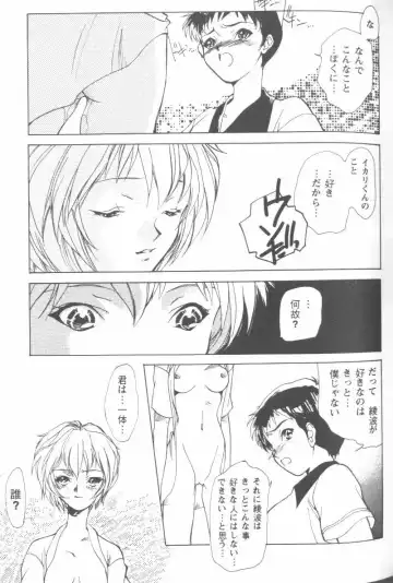 Project E Daiyonji Chuukanhoukokusho Fhentai - Page 37