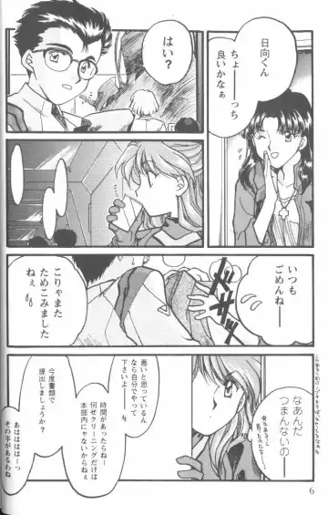 Project E Daiyonji Chuukanhoukokusho Fhentai - Page 4