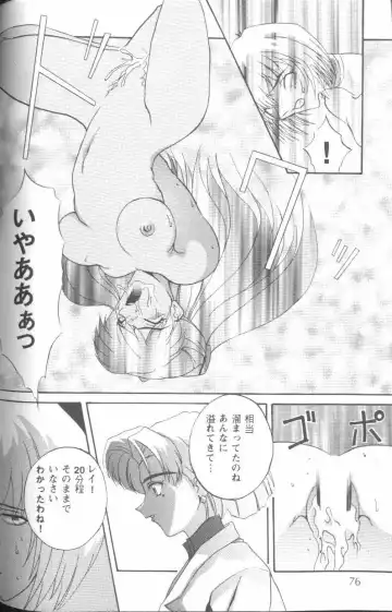 Project E Daiyonji Chuukanhoukokusho Fhentai - Page 74