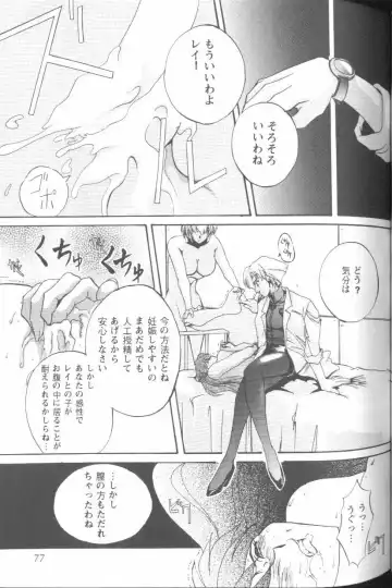 Project E Daiyonji Chuukanhoukokusho Fhentai - Page 75