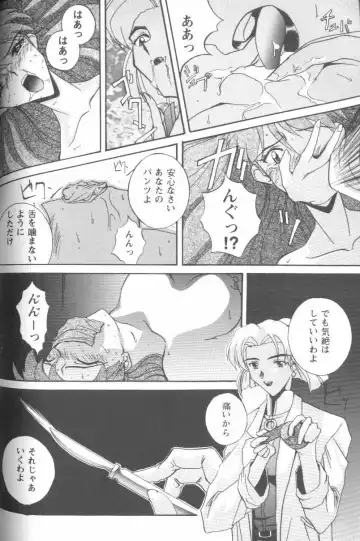 Project E Daiyonji Chuukanhoukokusho Fhentai - Page 76