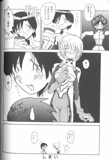 Project E Daiyonji Chuukanhoukokusho Fhentai - Page 88