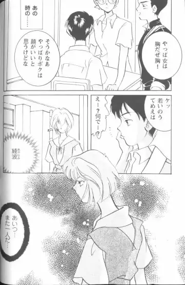 Project E Daiyonji Chuukanhoukokusho Fhentai - Page 99