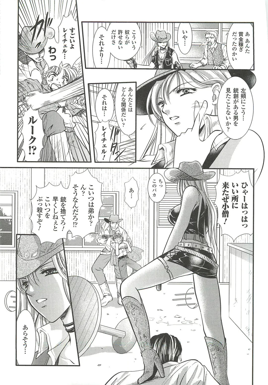 [Kusunoki Rin] Anata ga Miteiru. Fhentai - Page 101