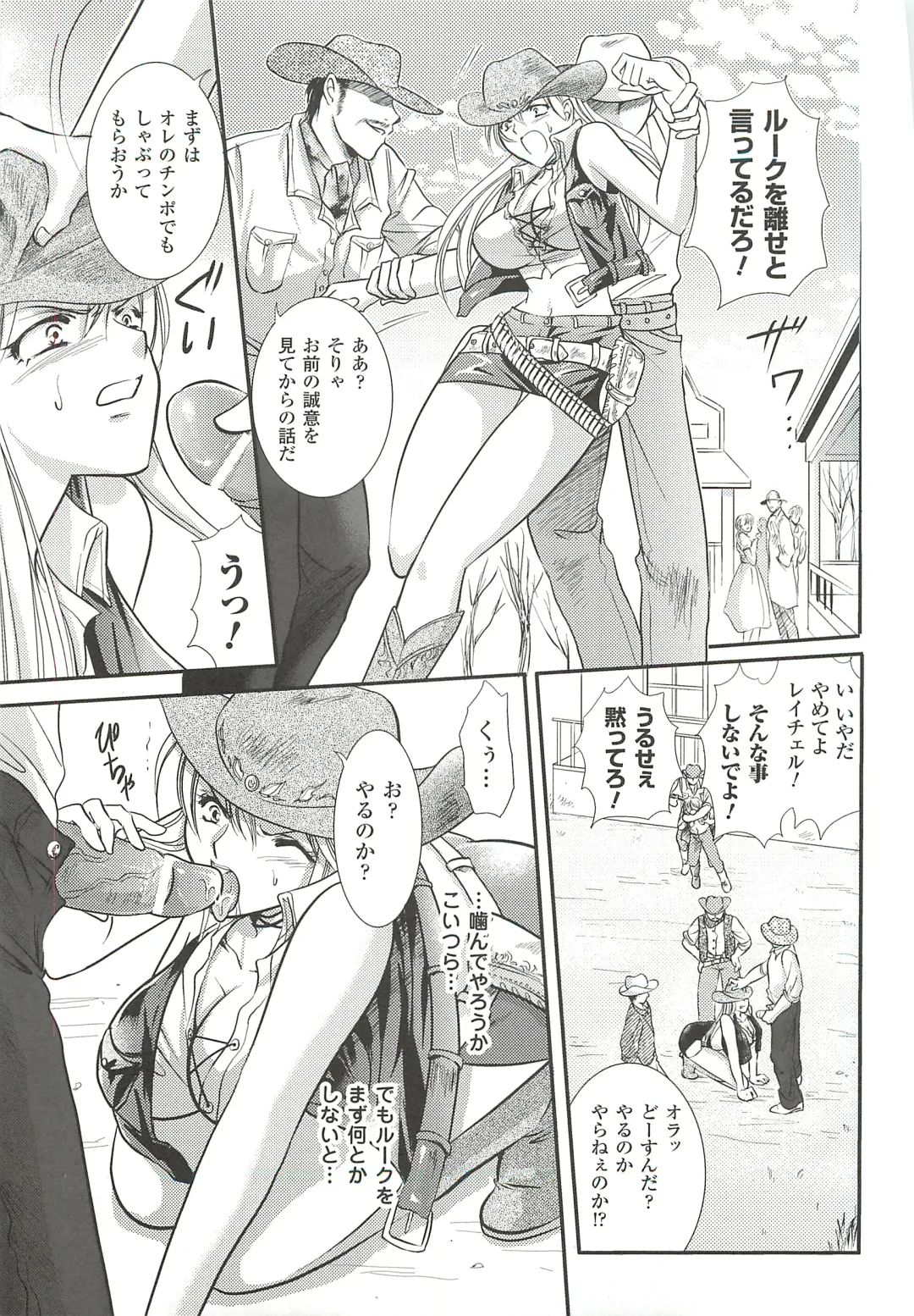 [Kusunoki Rin] Anata ga Miteiru. Fhentai - Page 103