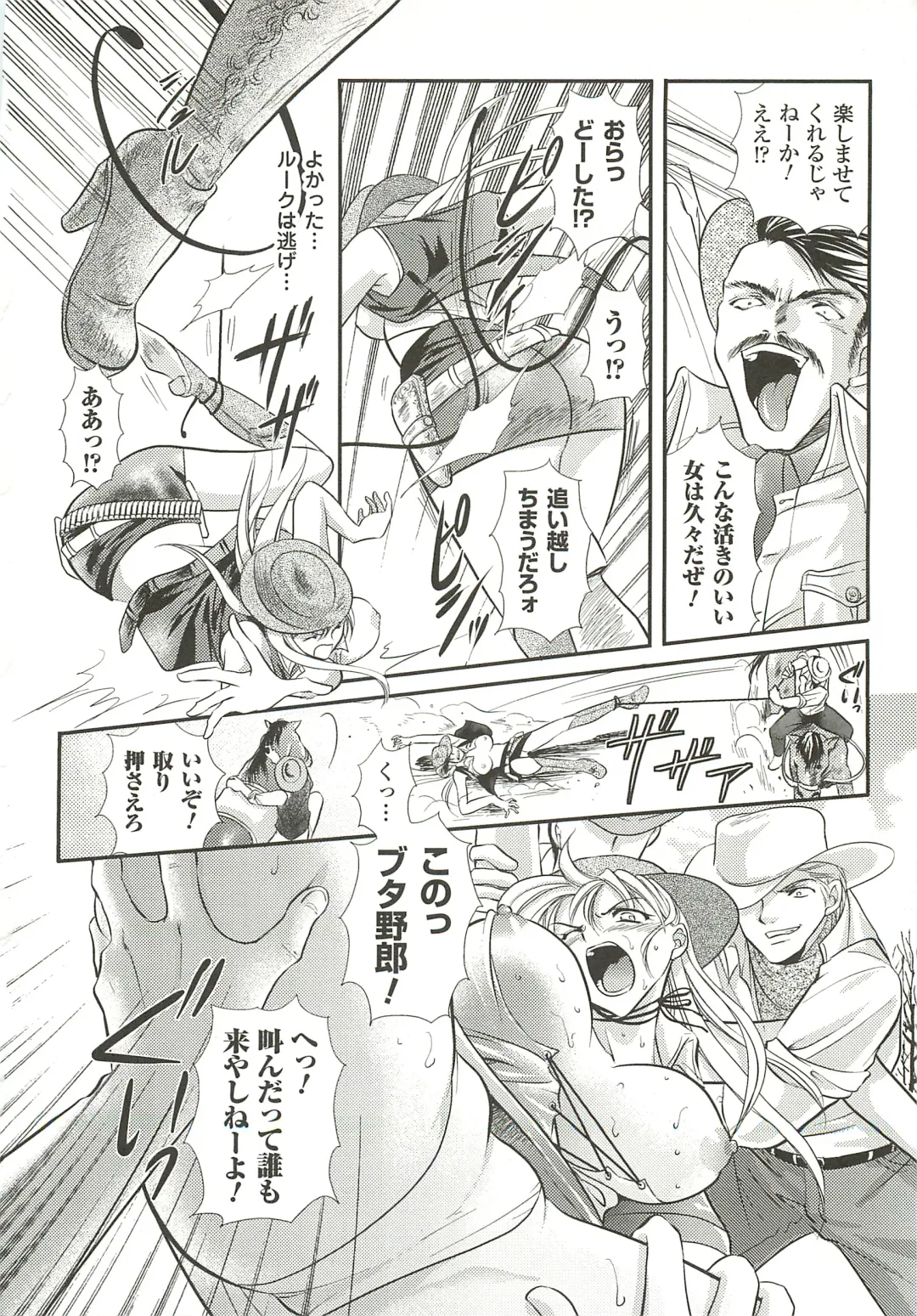 [Kusunoki Rin] Anata ga Miteiru. Fhentai - Page 106