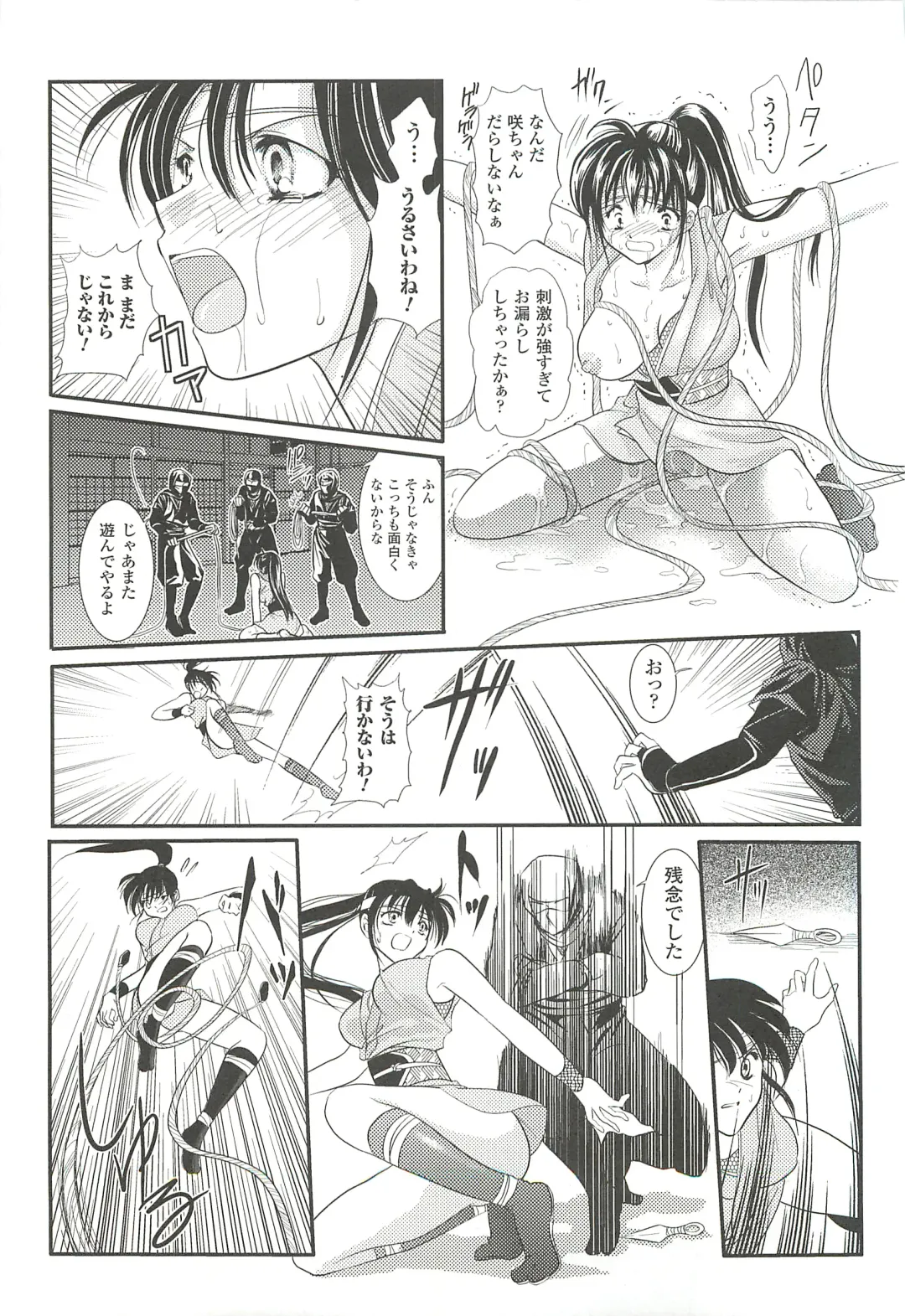 [Kusunoki Rin] Anata ga Miteiru. Fhentai - Page 11