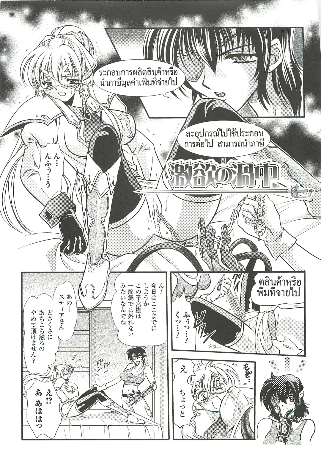 [Kusunoki Rin] Anata ga Miteiru. Fhentai - Page 111