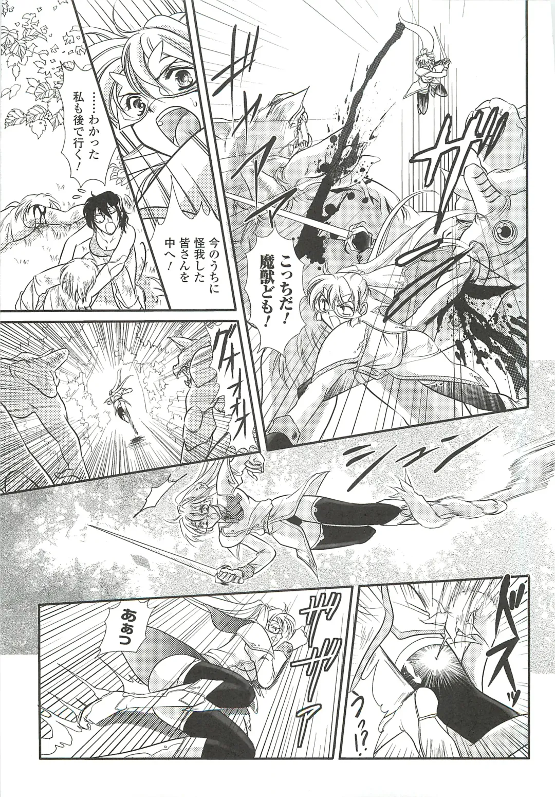 [Kusunoki Rin] Anata ga Miteiru. Fhentai - Page 113