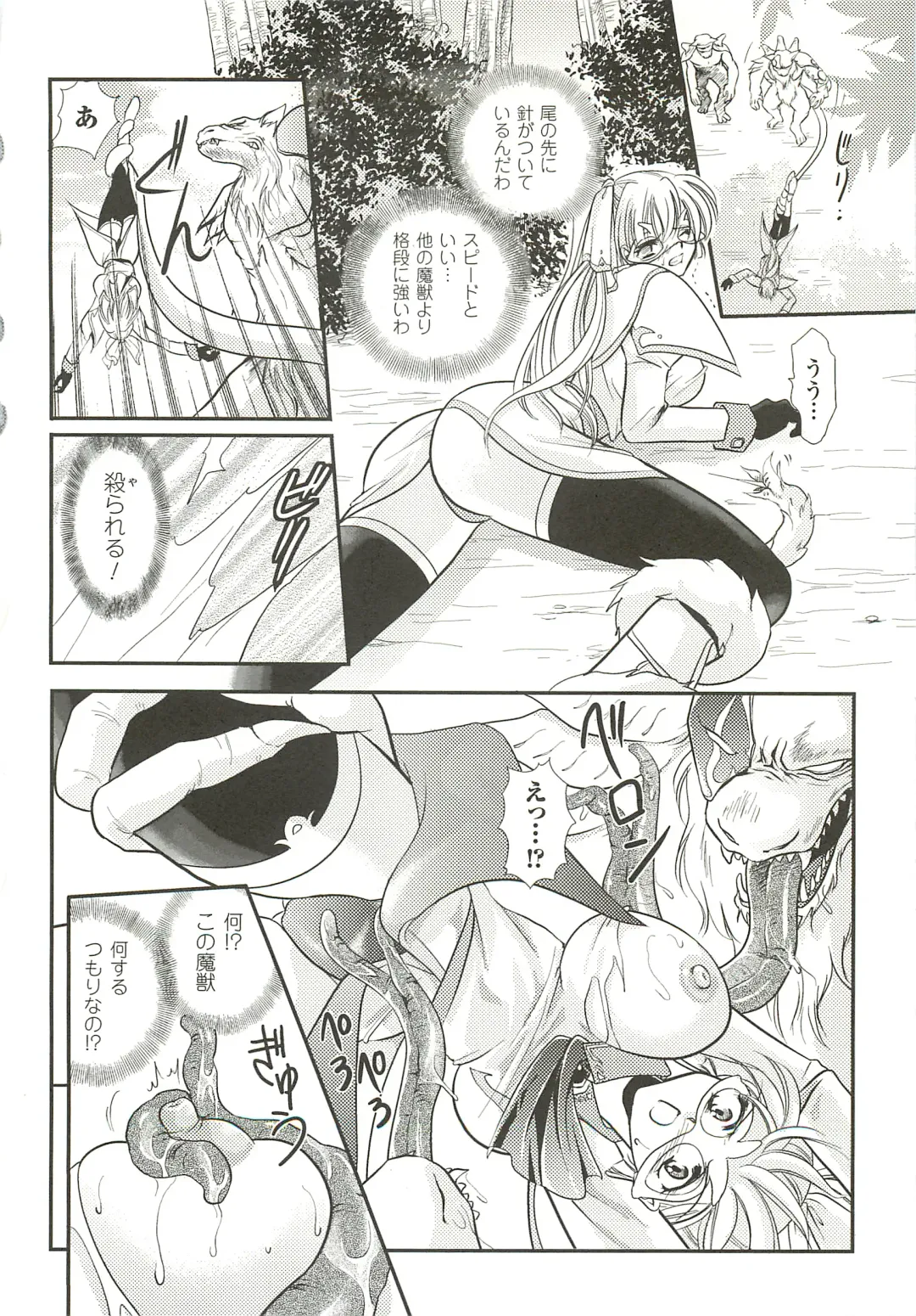 [Kusunoki Rin] Anata ga Miteiru. Fhentai - Page 114