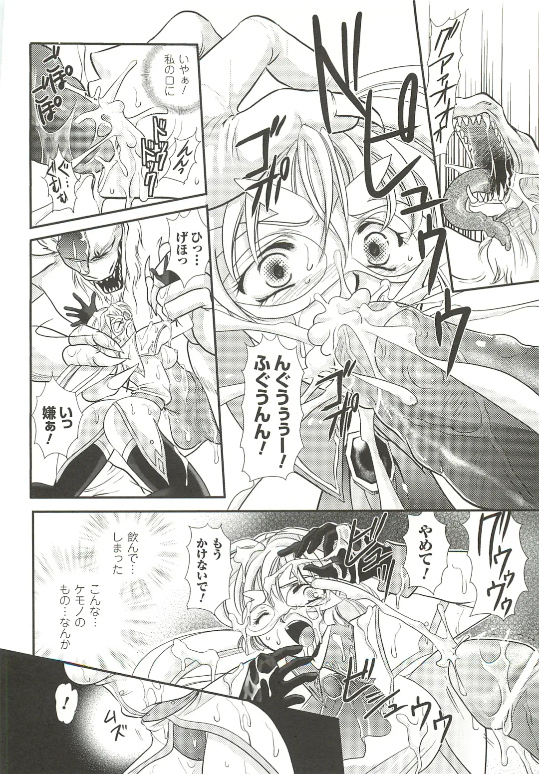 [Kusunoki Rin] Anata ga Miteiru. Fhentai - Page 118