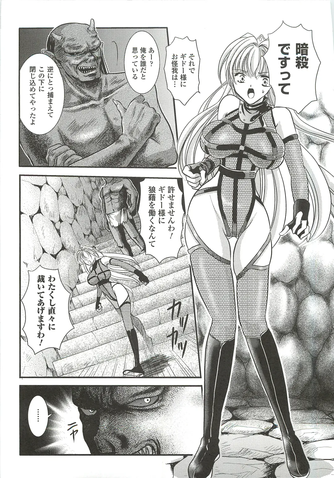 [Kusunoki Rin] Anata ga Miteiru. Fhentai - Page 129