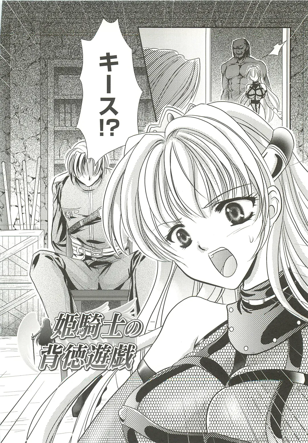 [Kusunoki Rin] Anata ga Miteiru. Fhentai - Page 130