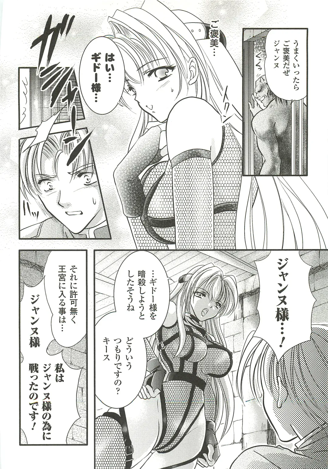 [Kusunoki Rin] Anata ga Miteiru. Fhentai - Page 132