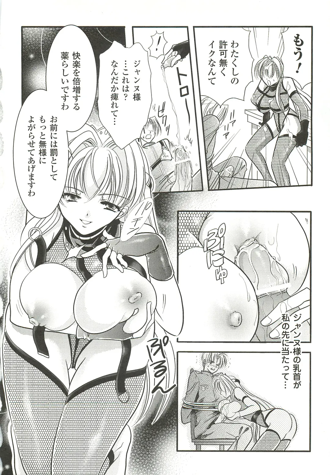 [Kusunoki Rin] Anata ga Miteiru. Fhentai - Page 138