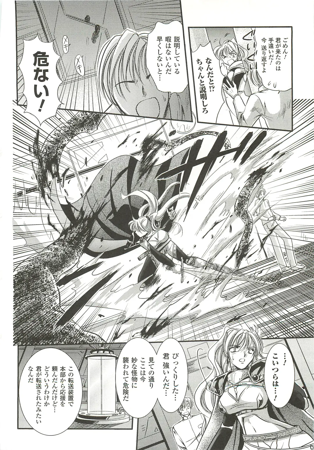 [Kusunoki Rin] Anata ga Miteiru. Fhentai - Page 146