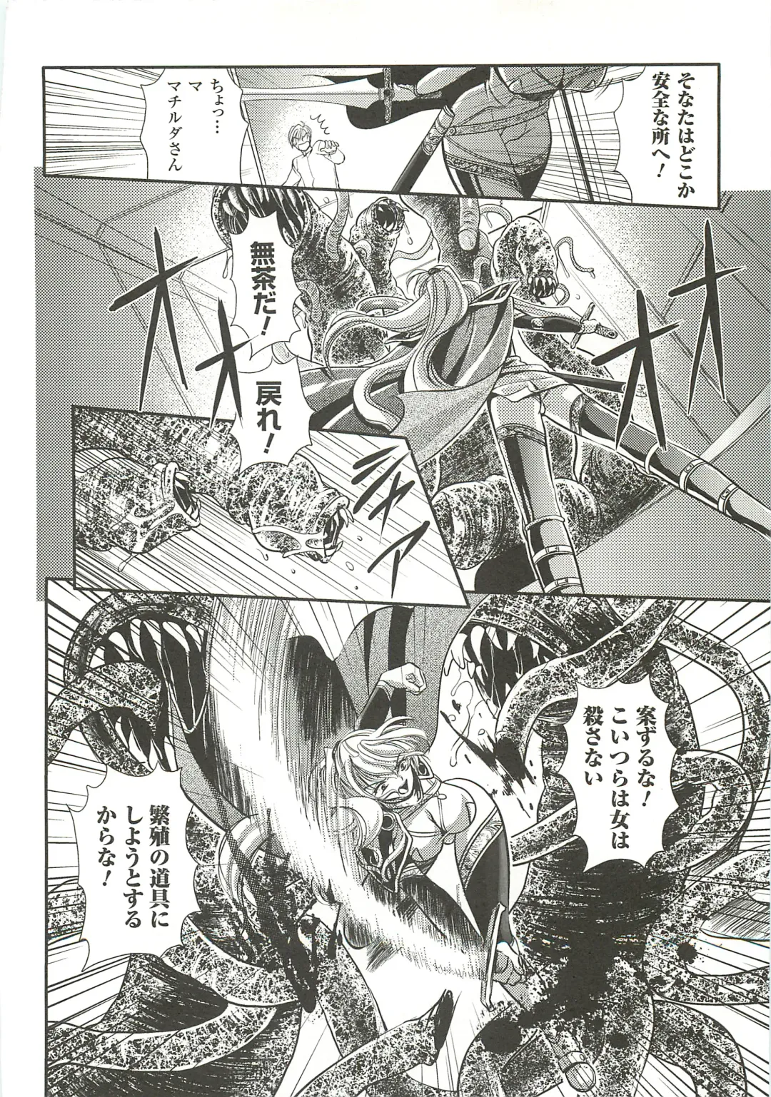 [Kusunoki Rin] Anata ga Miteiru. Fhentai - Page 148