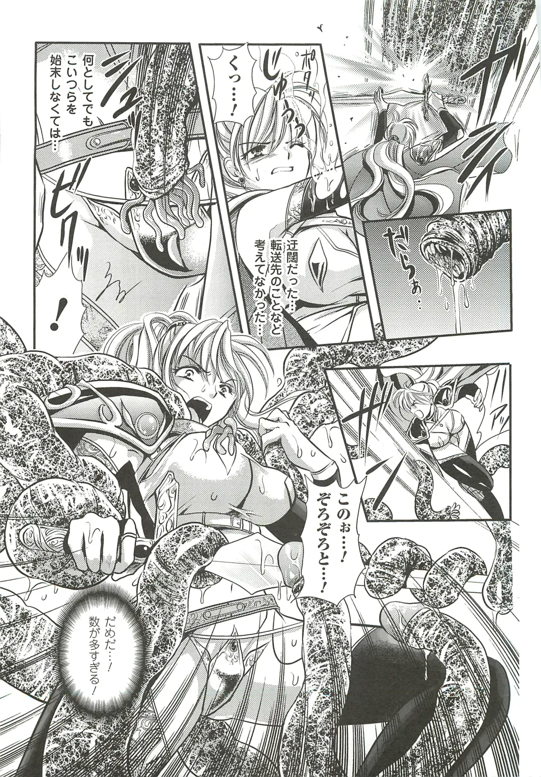 [Kusunoki Rin] Anata ga Miteiru. Fhentai - Page 149