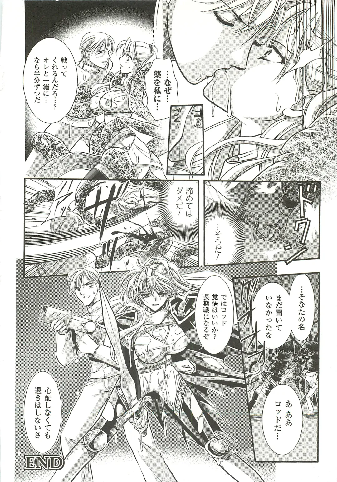 [Kusunoki Rin] Anata ga Miteiru. Fhentai - Page 156