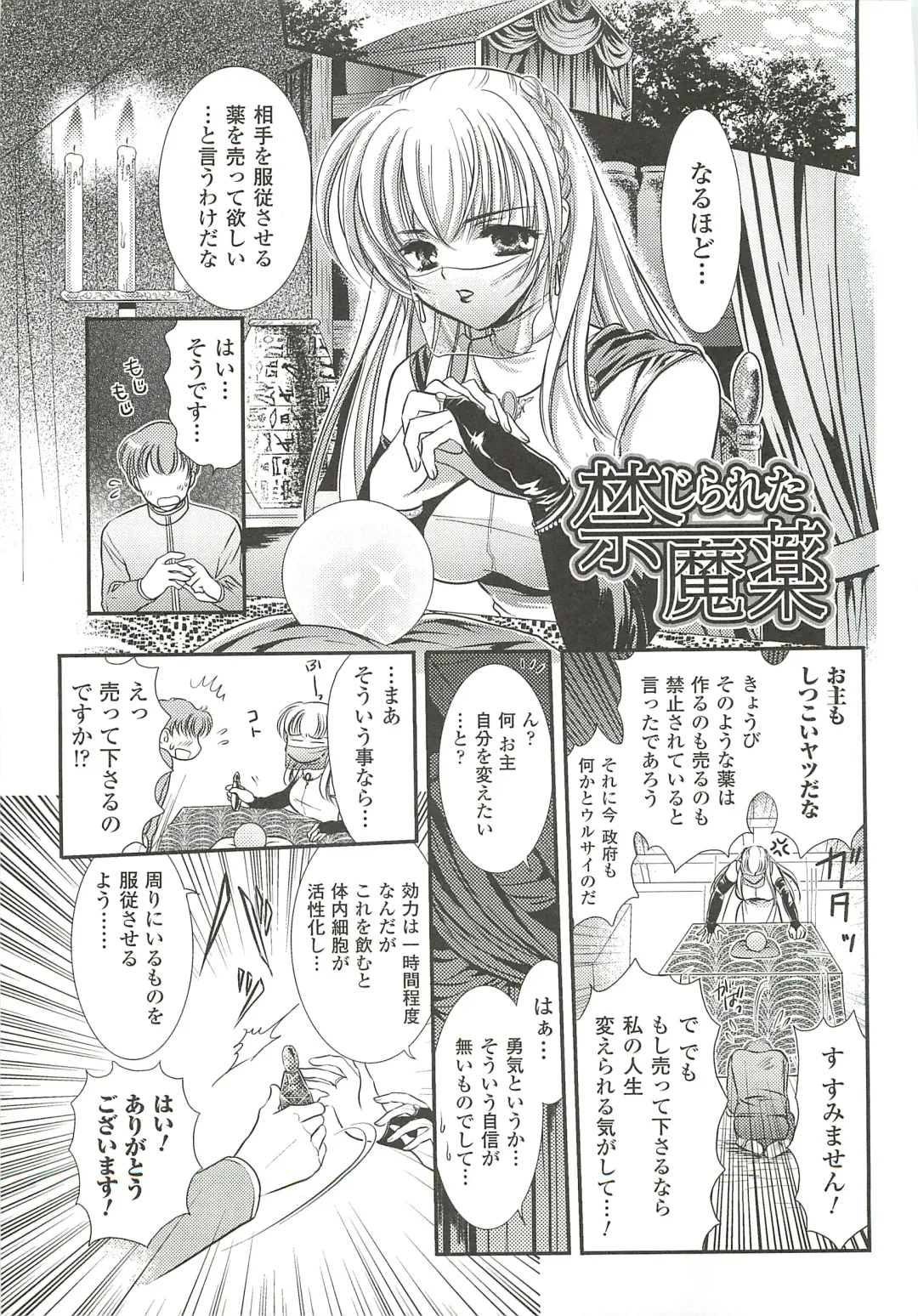 [Kusunoki Rin] Anata ga Miteiru. Fhentai - Page 157