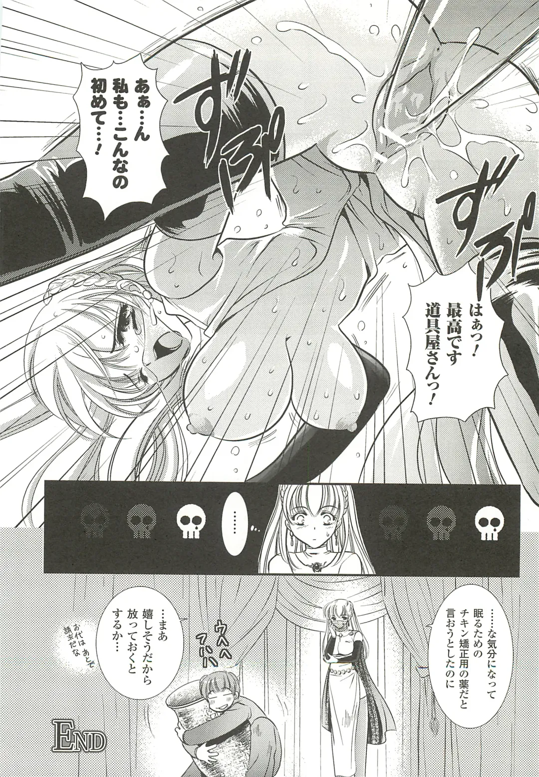 [Kusunoki Rin] Anata ga Miteiru. Fhentai - Page 160