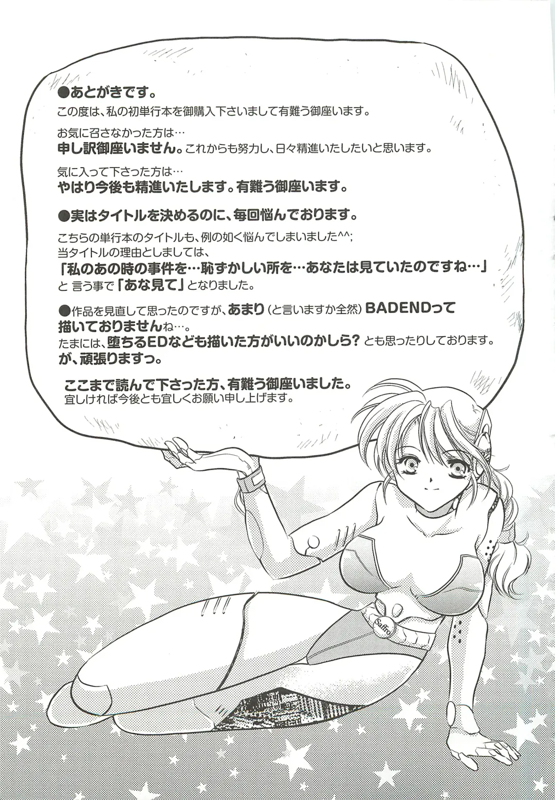 [Kusunoki Rin] Anata ga Miteiru. Fhentai - Page 161