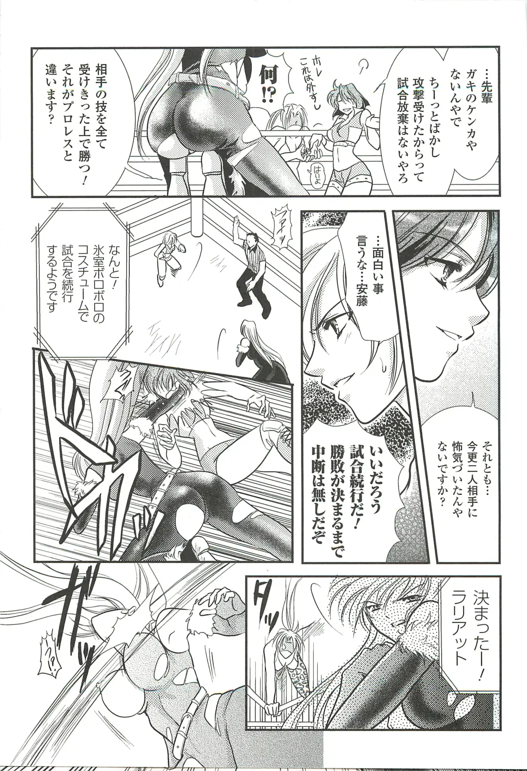 [Kusunoki Rin] Anata ga Miteiru. Fhentai - Page 164