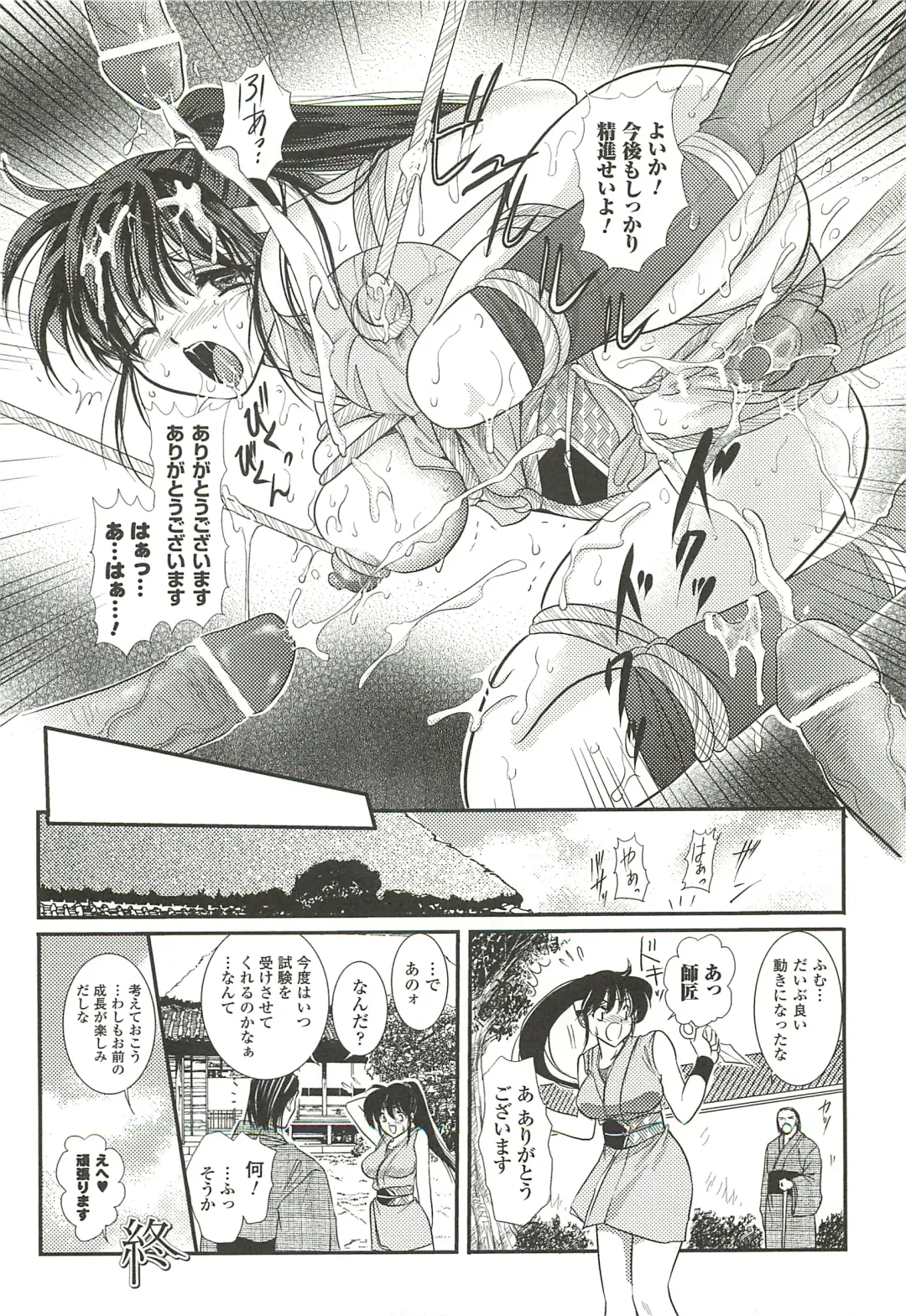 [Kusunoki Rin] Anata ga Miteiru. Fhentai - Page 20