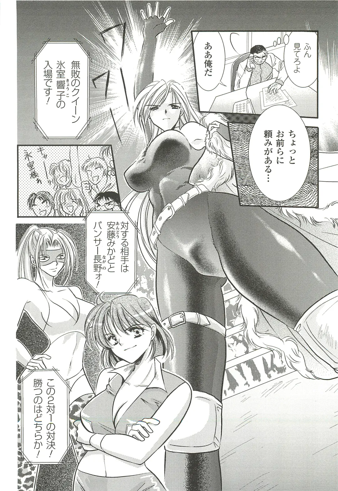 [Kusunoki Rin] Anata ga Miteiru. Fhentai - Page 22