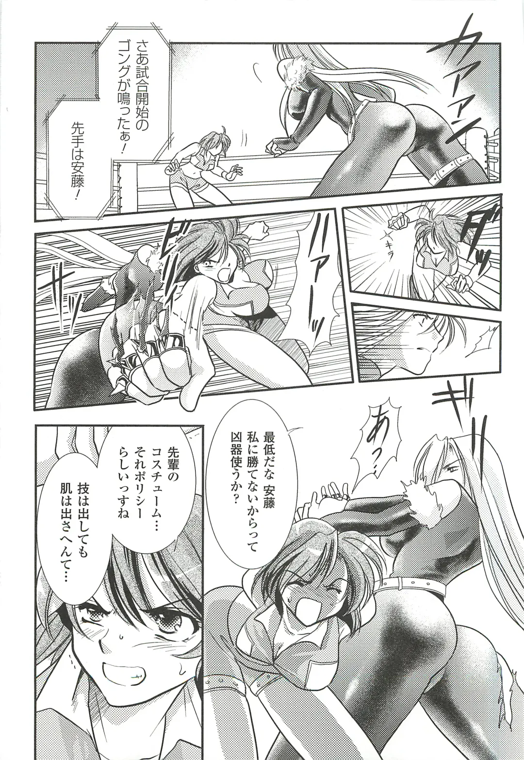 [Kusunoki Rin] Anata ga Miteiru. Fhentai - Page 23