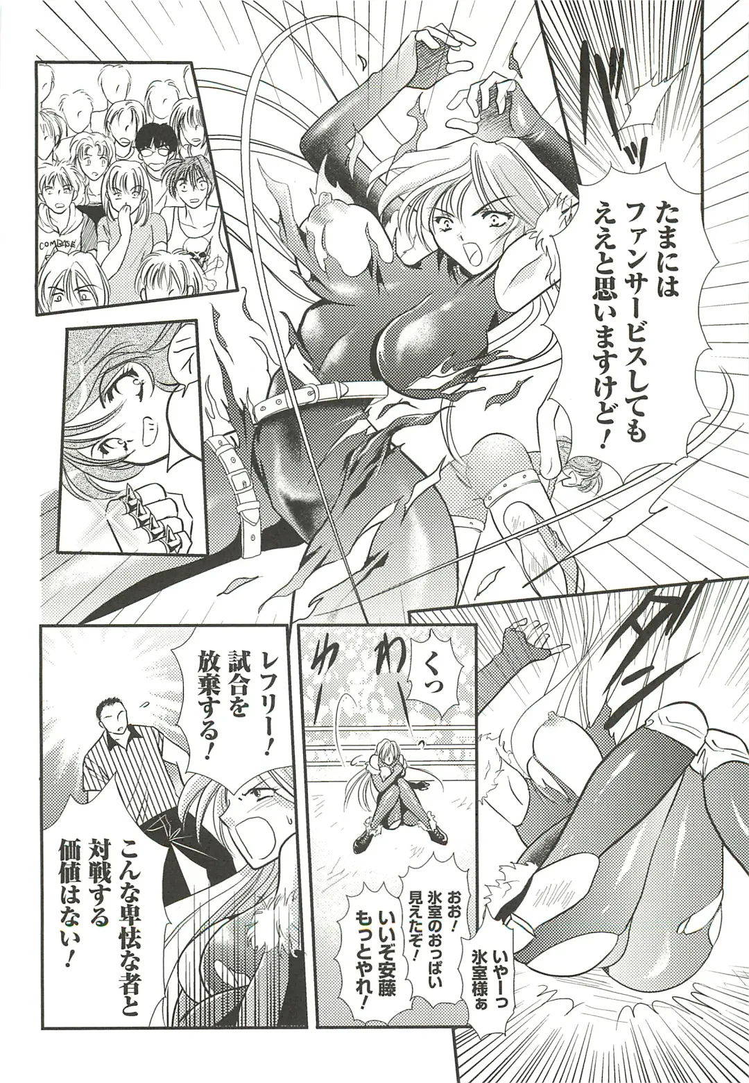 [Kusunoki Rin] Anata ga Miteiru. Fhentai - Page 24