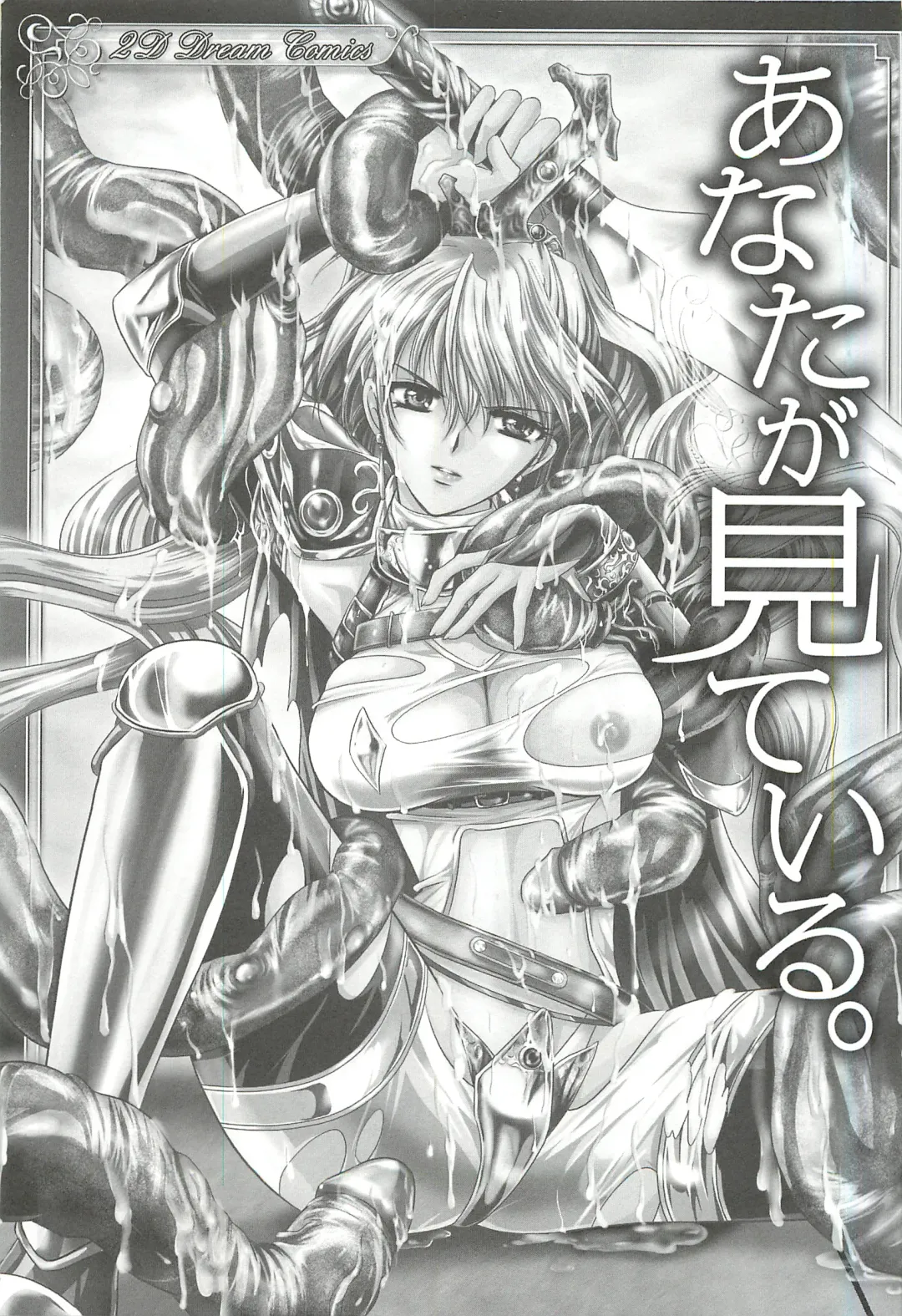 [Kusunoki Rin] Anata ga Miteiru. Fhentai - Page 3