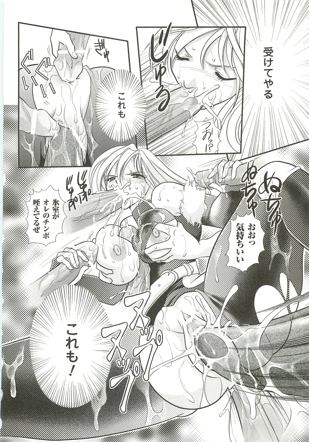 [Kusunoki Rin] Anata ga Miteiru. Fhentai - Page 34