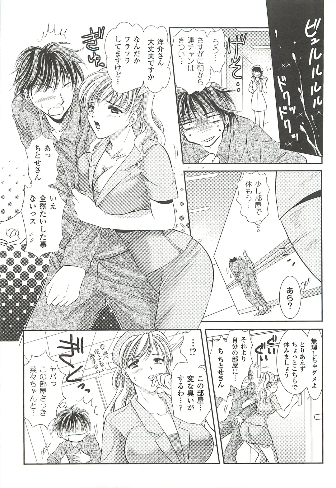 [Kusunoki Rin] Anata ga Miteiru. Fhentai - Page 45