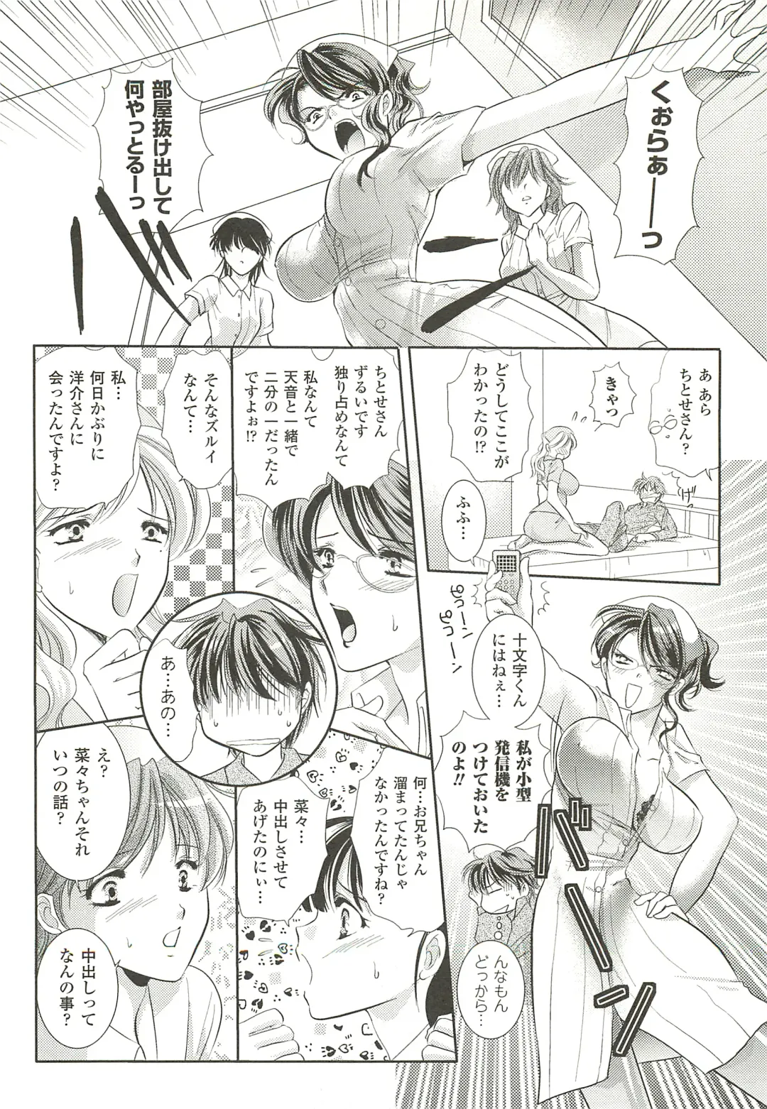 [Kusunoki Rin] Anata ga Miteiru. Fhentai - Page 48