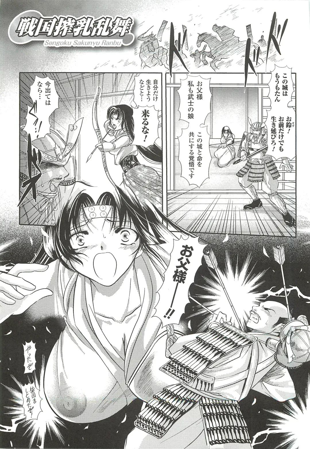 [Kusunoki Rin] Anata ga Miteiru. Fhentai - Page 53