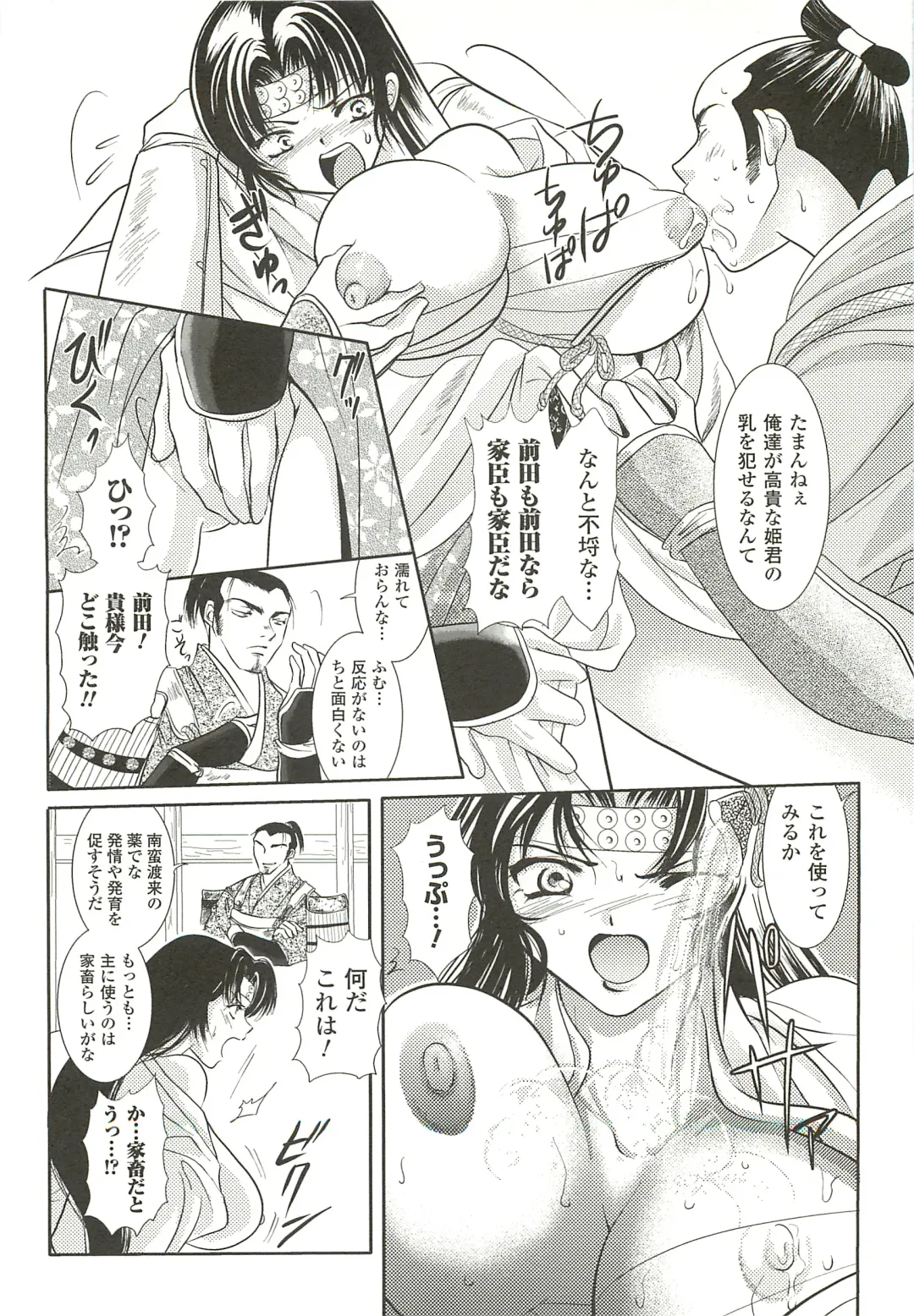 [Kusunoki Rin] Anata ga Miteiru. Fhentai - Page 56