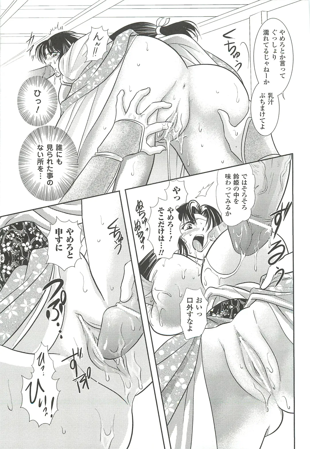 [Kusunoki Rin] Anata ga Miteiru. Fhentai - Page 61