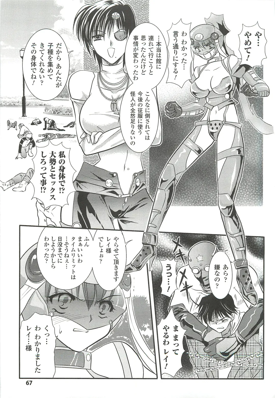 [Kusunoki Rin] Anata ga Miteiru. Fhentai - Page 67