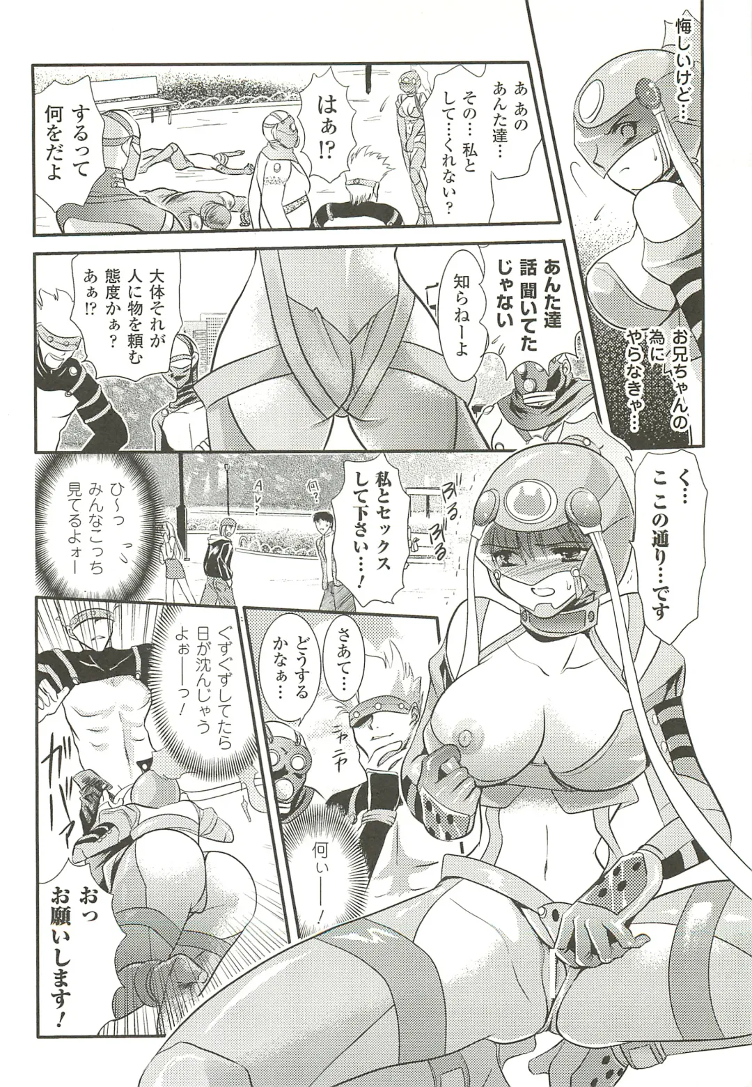 [Kusunoki Rin] Anata ga Miteiru. Fhentai - Page 68