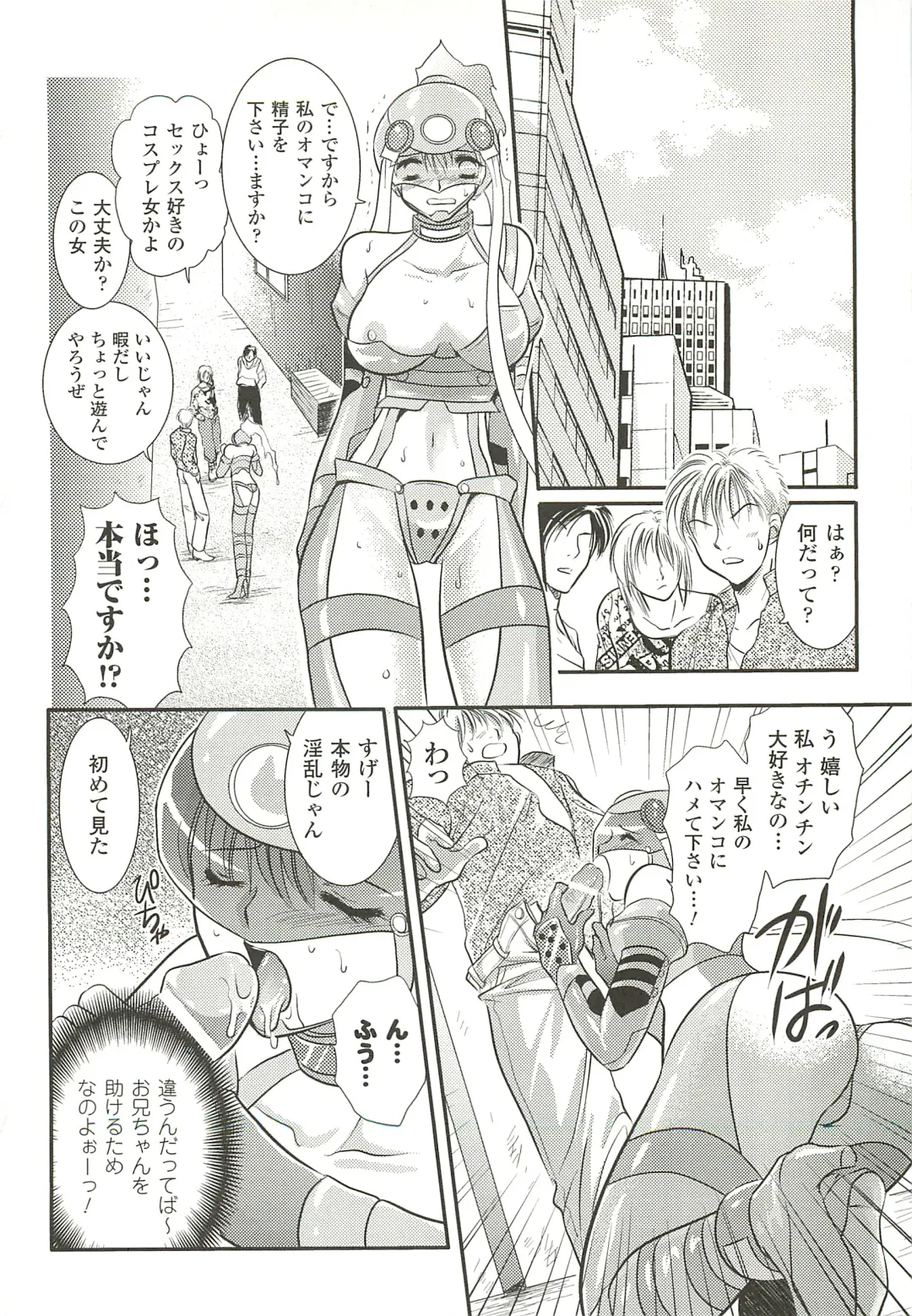 [Kusunoki Rin] Anata ga Miteiru. Fhentai - Page 74