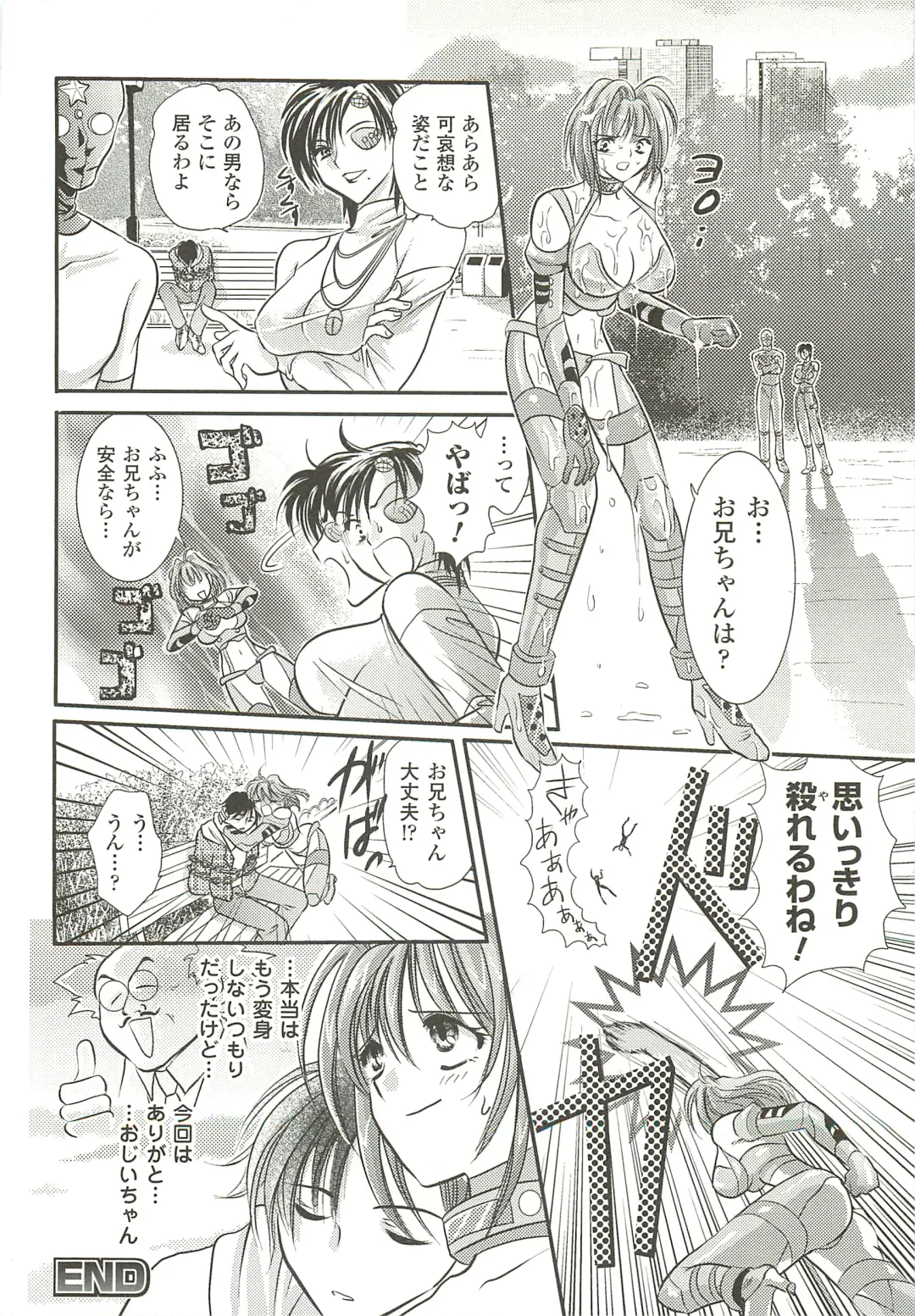 [Kusunoki Rin] Anata ga Miteiru. Fhentai - Page 80