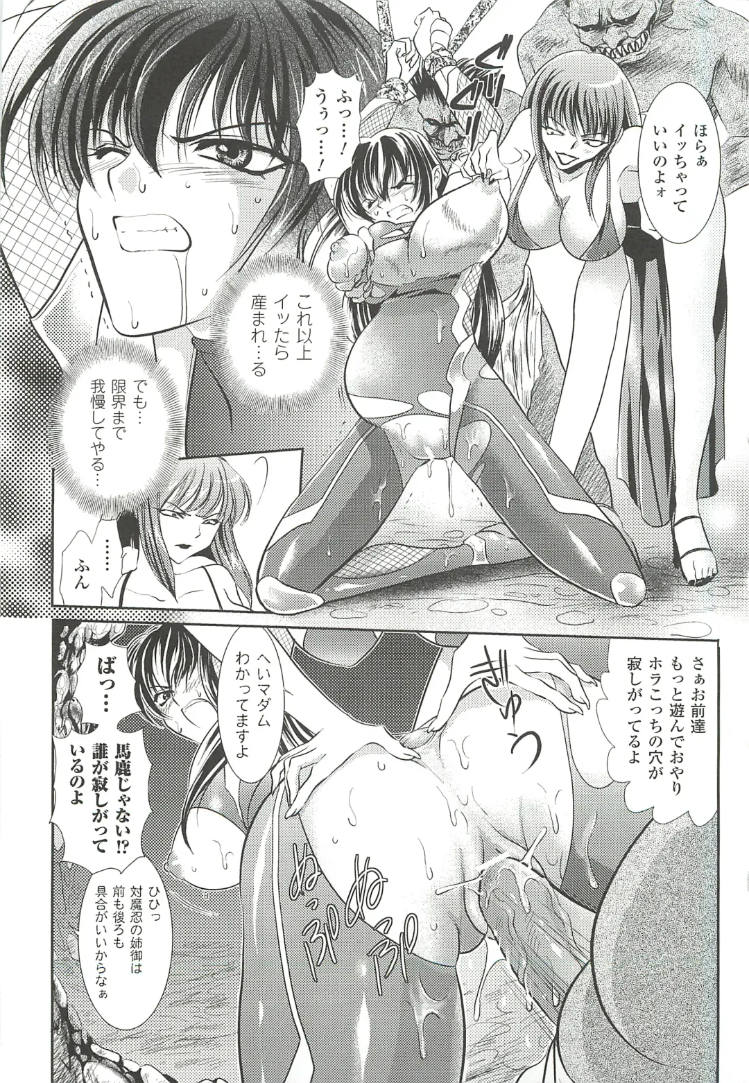 [Kusunoki Rin] Anata ga Miteiru. Fhentai - Page 83