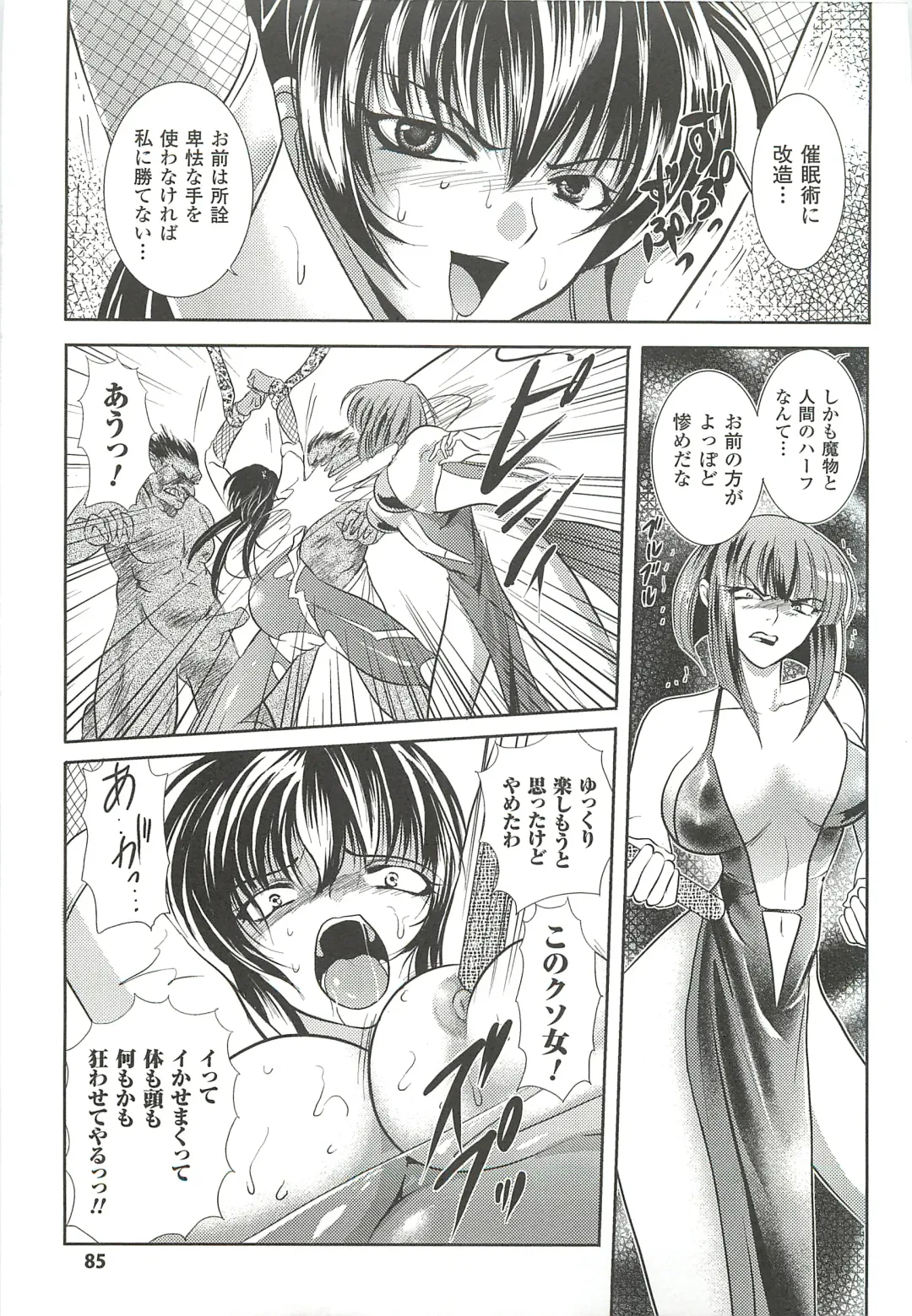 [Kusunoki Rin] Anata ga Miteiru. Fhentai - Page 85