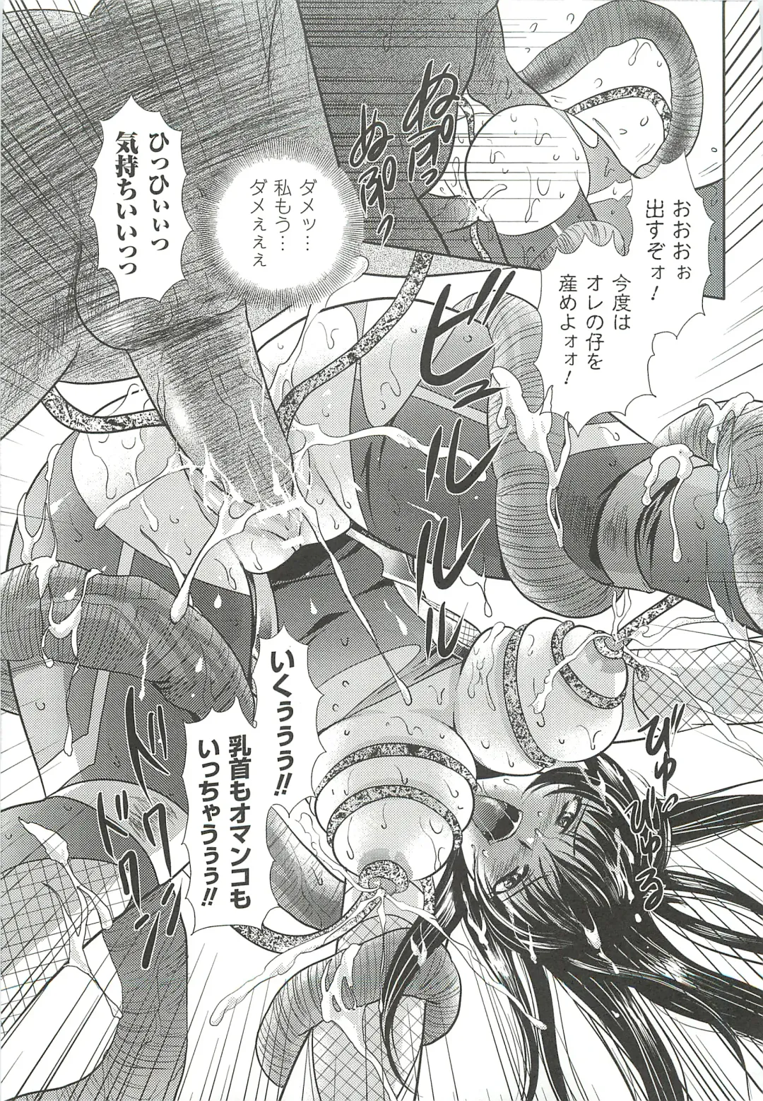 [Kusunoki Rin] Anata ga Miteiru. Fhentai - Page 97