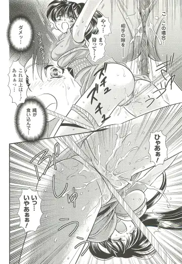 [Kusunoki Rin] Anata ga Miteiru. Fhentai - Page 10