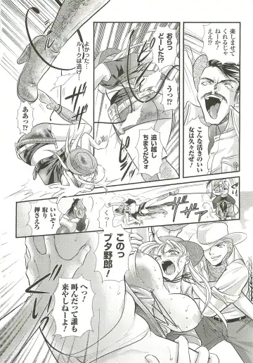 [Kusunoki Rin] Anata ga Miteiru. Fhentai - Page 106