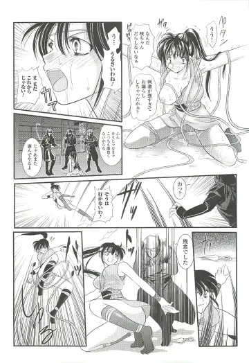 [Kusunoki Rin] Anata ga Miteiru. Fhentai - Page 11