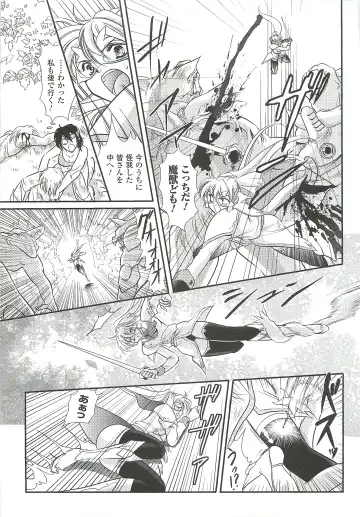 [Kusunoki Rin] Anata ga Miteiru. Fhentai - Page 113